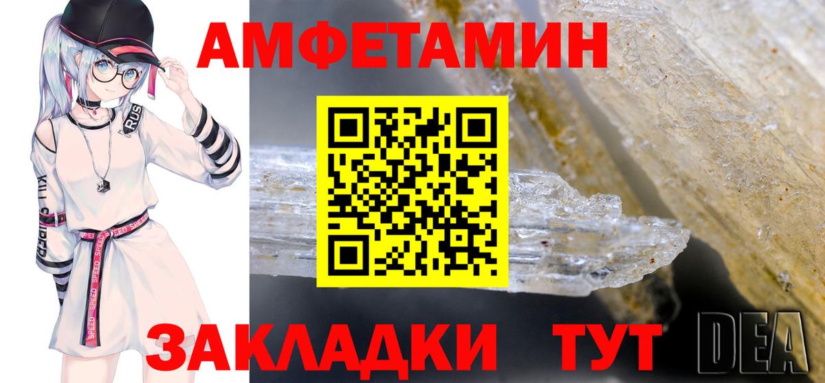 АМФ Розовый Борисоглебск
