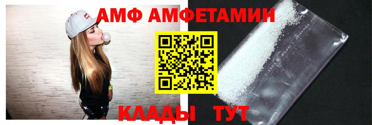 АМФЕТАМИН  Вход с VPN  Амфетамин  АМФ Premium  Борисоглебск 