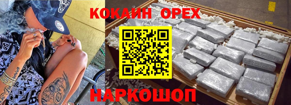 COCAIN 98% Борисоглебск