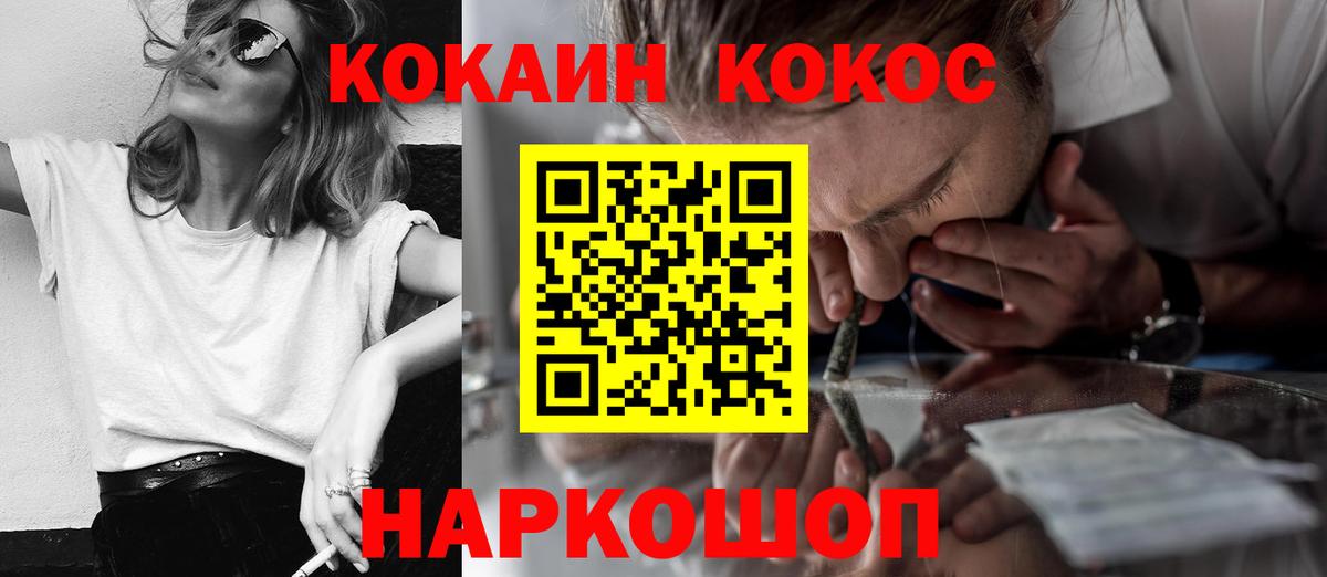 Борисоглебск  как найти   Вход с VPN  Кокаин 97%  Кокаин Боливия  КОКАИН 