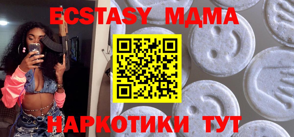 Борисоглебск  Ecstasy  MEGA ONION  Вход с VPN  Ecstasy VHQ  Экстази MDMA 
