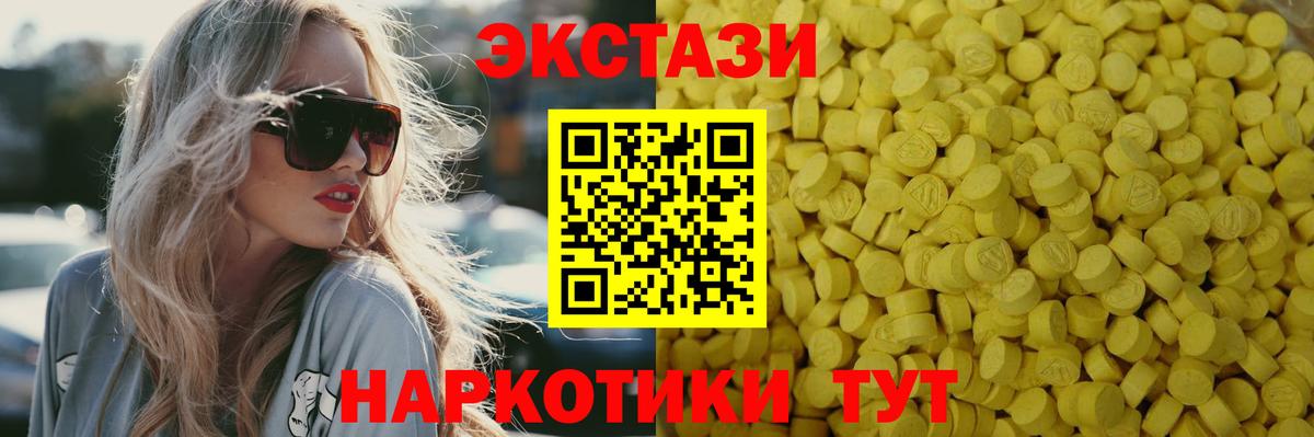 Ecstasy 300 mg Борисоглебск