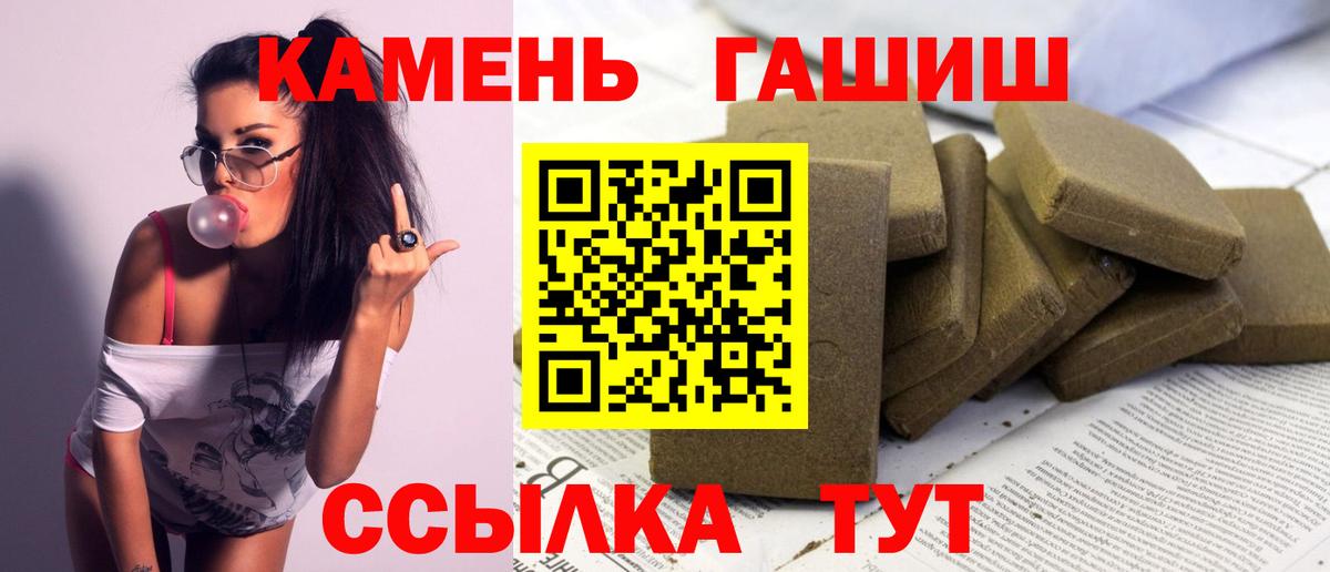 ГАШ гашик Борисоглебск