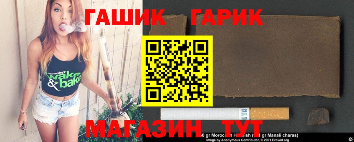 ГАШ хэш  Гашиш Изолятор  Борисоглебск  Вход с VPN 