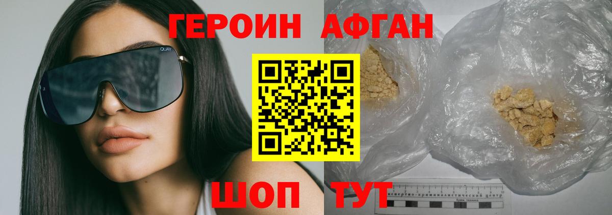 Героин VHQ  Вход с VPN  ГЕРОИН  Борисоглебск 