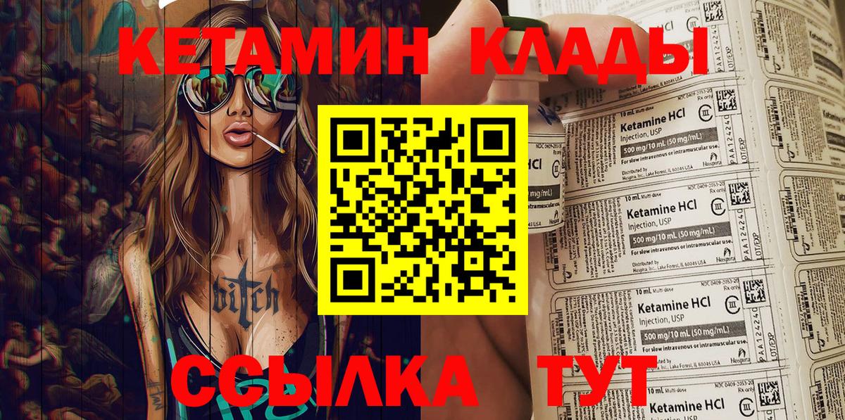 КЕТАМИН VHQ  Вход с VPN  КЕТАМИН VHQ  Борисоглебск 
