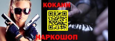 COCAINE Каменск-Шахтинский