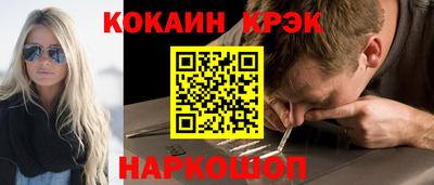 COCAINE Каменск-Шахтинский