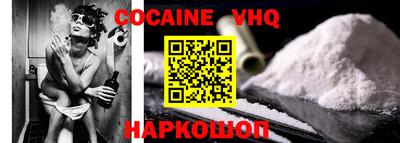 COCAINE Каменск-Шахтинский