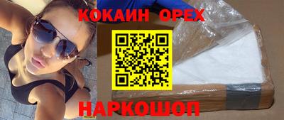 COCAINE Каменск-Шахтинский