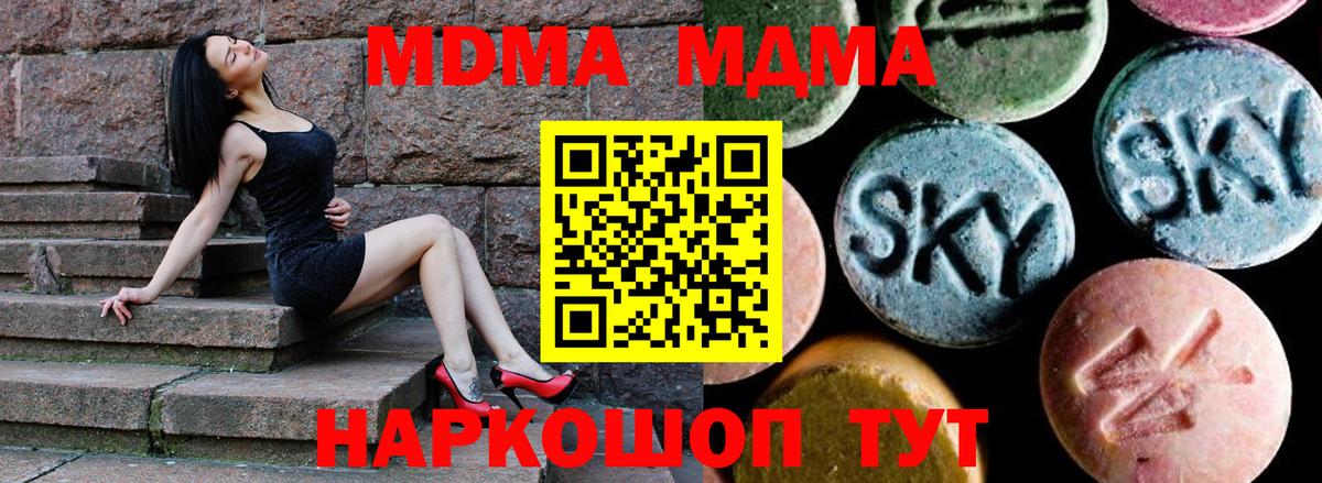 MDMA Molly  Вход с VPN  Борисоглебск  MDMA  МДМА VHQ 