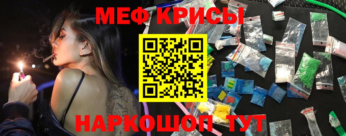 МЕФ mephedrone  МЯУ-МЯУ мяу мяу  Борисоглебск  МЯУ-МЯУ  Вход с VPN 