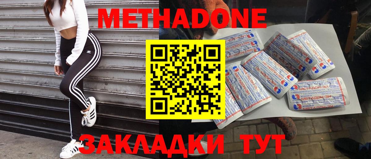Борисоглебск  Метадон кристалл  МЕТАДОН мёд  Вход с VPN 