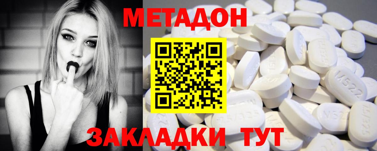 МЕТАДОН мёд Борисоглебск