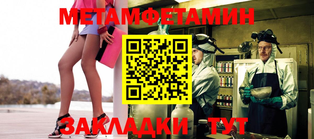 МЕТАМФЕТАМИН пудра  Вход с VPN  МЕТАМФЕТАМИН пудра  Борисоглебск 