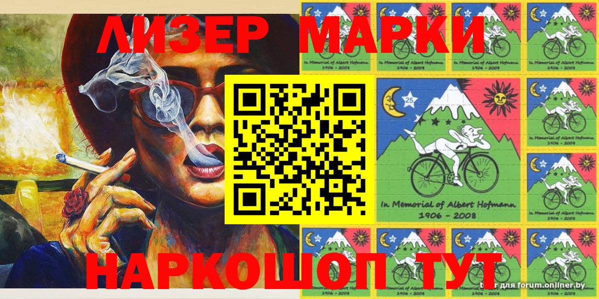 Борисоглебск  Марки 25I-NBOMe 1500мкг  Вход с VPN 