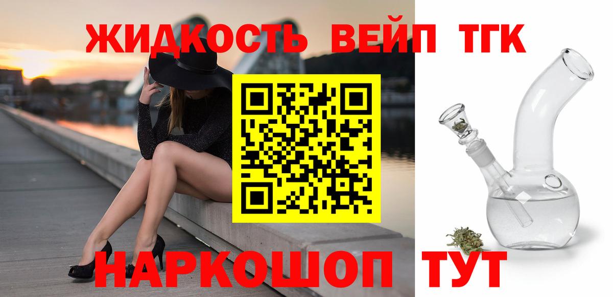 Борисоглебск  Дистиллят ТГК гашишное масло  Вход с VPN 